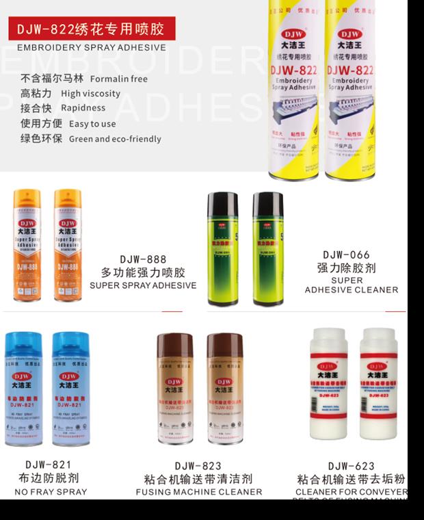 DJW spray adhesive series